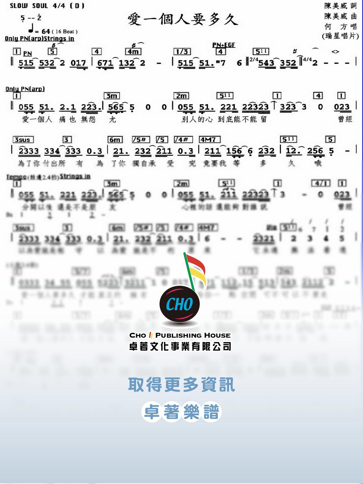 愛一個人要多久